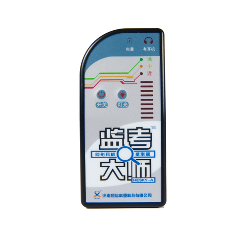 商洛隐形耳机探测器